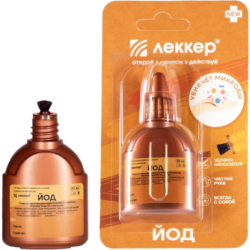 Йод спиртовой раствор 5%&nbsp; Леккер кисточка 20мл 40шт/уп