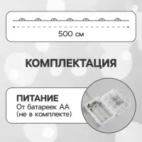 Гирлянда &laquo;Нить&raquo; 5 м, роса, IP65, серебристая нить, 50 LED, 8 режимов, от батареек АА&times;3, свечение белое