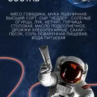 Космическое питание &laquo;Техасский бургер&raquo; в тюбике 115 г