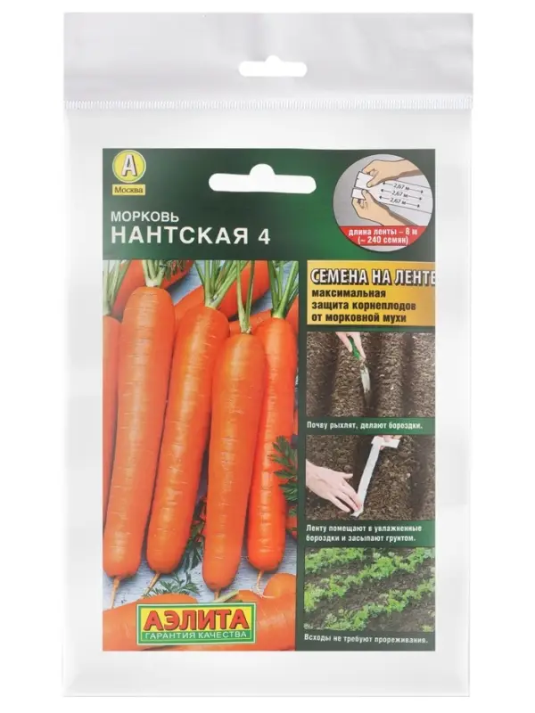 Набор Семена Морковь Нантская 4 на ленте 8 метров (1770141687) ОЗ