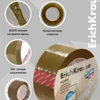 Клейкая лента упаковочная ErichKrause Brown, 48 мм&times;50 м, коричневый