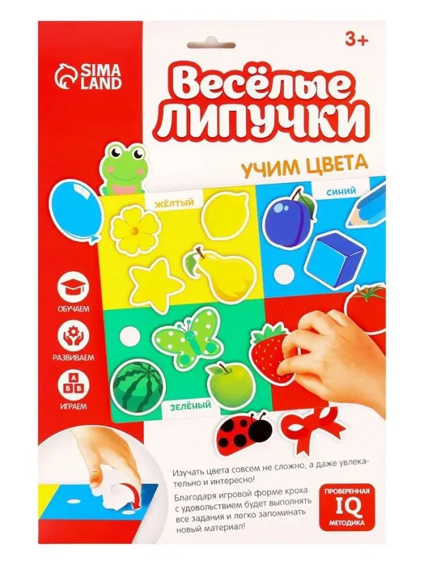 Игрушка развивающая &laquo;Веселые липучки. Учим цвета&raquo; МИНИ