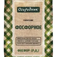 Удобрение сухое "Фосфорное" минеральное гранулированное, Огородник, 0,7 кг
