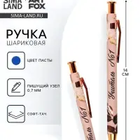 Ручка шариковая, синяя паста, автоматическая, 0.7 мм, пластик, софт-тач &laquo;Учитель №1&raquo;