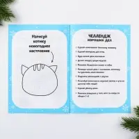 Смэшбук А5, 8 листов «Дед Мороз» Смэшбук А5, 8 листов «Дед Мороз»