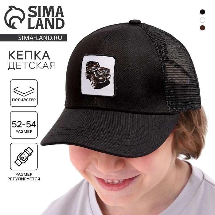 Кепка детская для мальчика с сеткой «Гелик», цвет чёрный, р-р 52-54, 5-7 лет Кепка детская для мальчика с сеткой «Гелик», цвет чёрный, р-р 52-54, 5-7 лет