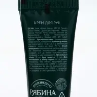 Крем для рук с ароматом яблочного штруделя, 30 мл, URAL LAB Крем для рук с ароматом яблочного штруделя, 30 мл, URAL LAB