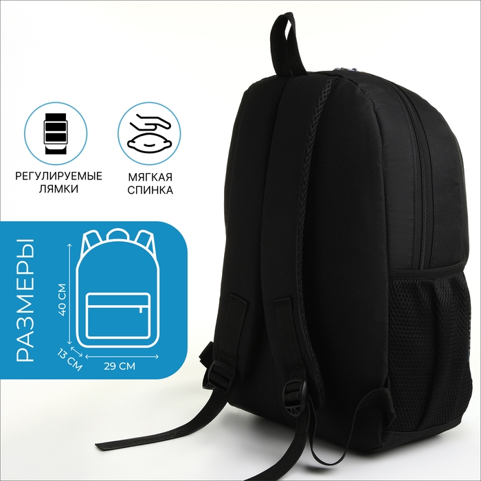 Рюкзак школьный, 2 отдела молнии, 3 кармана, цвет чёрный/голубой Рюкзак школьный, 2 отдела молнии, 3 кармана, цвет чёрный/голубой