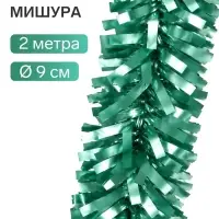 Мишура новогодняя &laquo;Зимнее волшебство. Праздничное свечение&raquo;, d=9 см, 200 см, зелёный