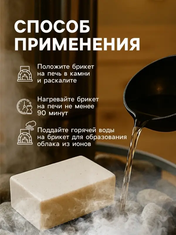 Соляной брикет для бани &laquo;Банька&raquo; лаванда, 500 г