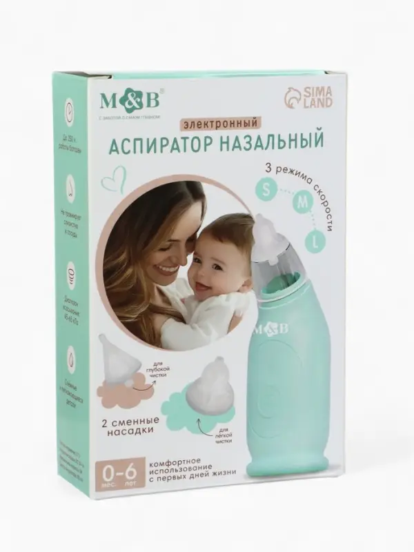 Аспиратор для новорожденных электронный, назальный (набор: 2 насадки, аксессуары, зарядка Type-C)