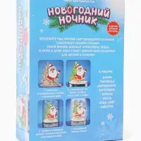 Набор для творчества &laquo;Новогодний ночник. Дед Мороз&raquo;