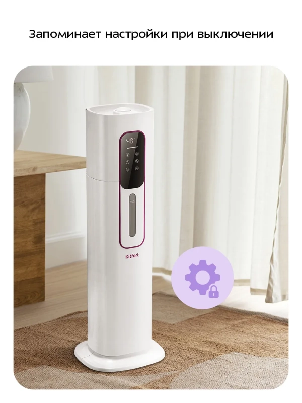 Увлажнитель воздуха для дома КТ-3860 - 26 Вт Увлажнитель воздуха для дома КТ-3860 - 26 Вт