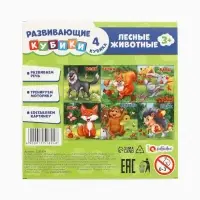 Кубики &laquo;Лесные животные&raquo;, по методике Монтессори, 4 шт., 3+