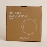 Тарелки SL Home &laquo;Волны Сардинии&raquo;, d=27.5 см, фарфор, набор 2 шт., бежевые