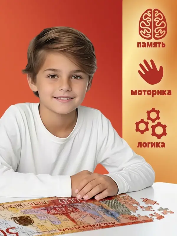 Пазл &laquo;Счастливая купюра&raquo;, 120 деталей