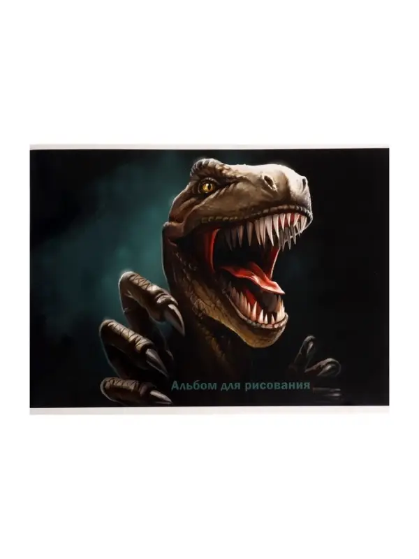 Альбом для рисования Calligrata &laquo;Динозавр&raquo; А4, 32 листа на скрепке, обложка мелованный картон, блок 100 г/м&sup2;