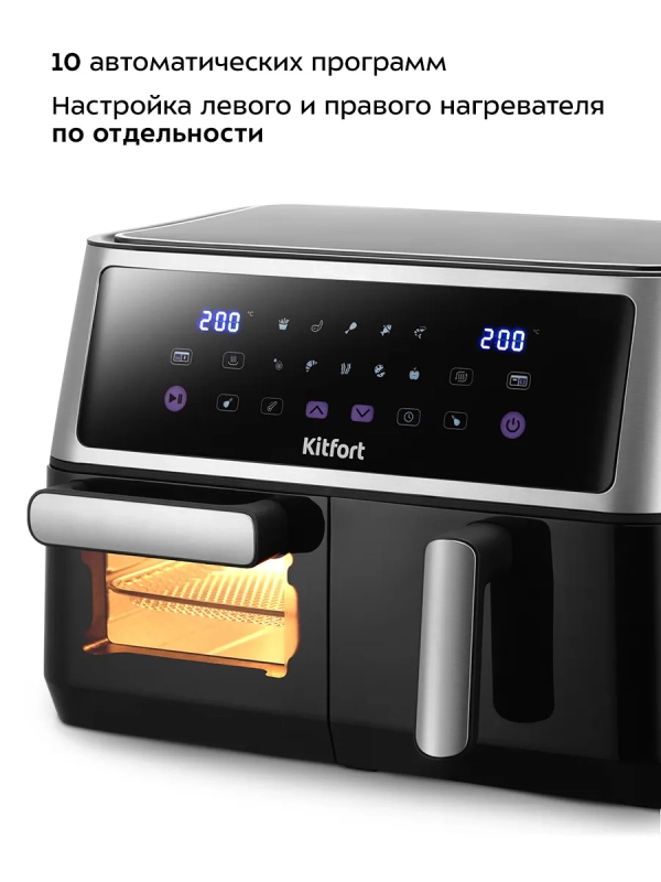 Аэрогриль электрический 2 в 1 КТ-2256 - 11 л - 2850 Вт