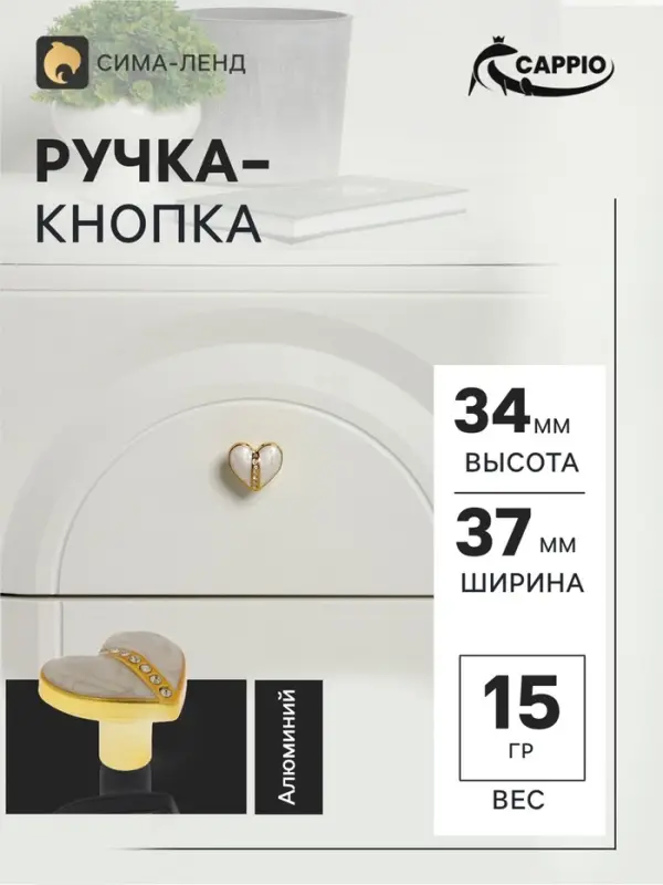 Ручка кнопка CAPPIO POLY, цвет золото, набор 4 шт.