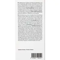Шампунь для волос ежедневный The Act с гидролатами и растительными протеинами, 300 мл
