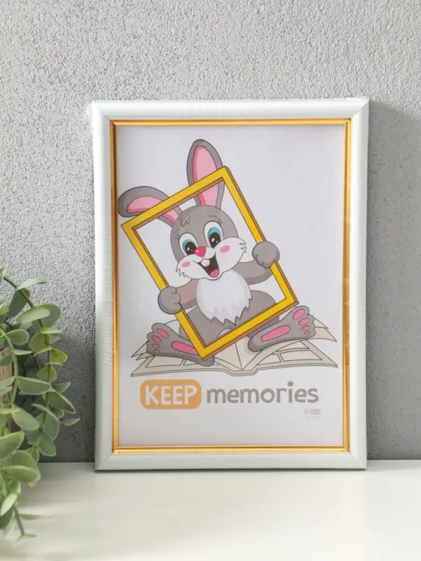 Фоторамка для фото 15&times;21 см Keep memories &laquo;Гамма&raquo;, пластик, белый, (пластиковый экран)