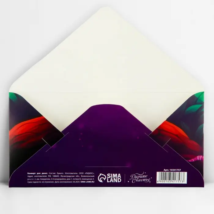 Конверт для денег &laquo;Монстрики&raquo;, глиттер, 16.5 х 8 см