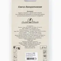 Свечи для торта на шпажках &laquo;Футбольные&raquo;, 2.6 см, набор 4 шт.