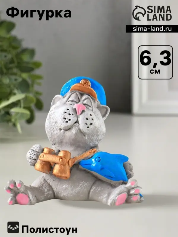 Фигурка полистоун &laquo;Кот капитан&raquo;, 6.3&times;8.7&times;7.5 см