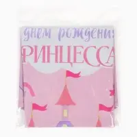 Воздушный шар фольгированный 18" &laquo;С Днем Рождения, принцесса&raquo;, набор 5 штук