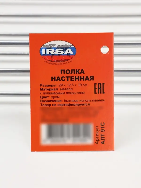 Полка для ванной 29*12,5*10 см, цвет хром Полка для ванной 29*12,5*10 см, цвет хром