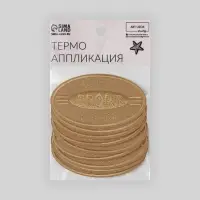 Термоаппликация Sport, 4.8×8 см, светло-бежевая
