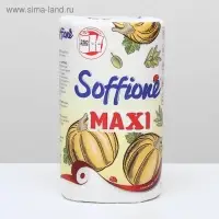 Полотенца бумажные Soffione Maxi, 2 слоя, 1 рулон