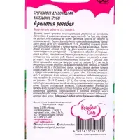Семена Бругмансия &laquo;Аромагия розовая&raquo;, 3 шт. серия &laquo;Розовые сны&raquo;, &laquo;Гавриш&raquo;