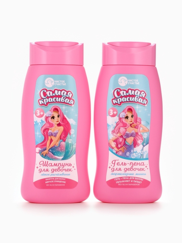Набор детский  Набор детский "Самая красивая", гель-пена 250 мл, шампунь 250 мл, мочалка 25 гр