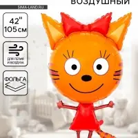 Воздушный шар фольгированный 42" &laquo;Карамелька&raquo;