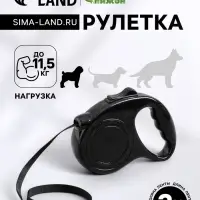 Рулетка, 3 м, до 11.5 кг, эргономичная, чёрная