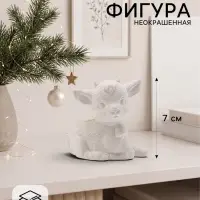 Фигурка декоративная &laquo;Козленок Тиша&raquo;, неокрашенная, 7&times;8&times;5 см, белая