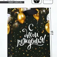 Пакет ламинированный «С Днём рождения», шары, S 12 х 5.5 х 15 см