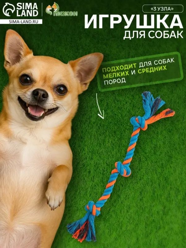Игрушка канатная &laquo;3 узла&raquo;, тренировочная, до 33 см, до 55 г, голубая, оранжевая