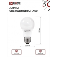 Лампа светодиодная IN HOME LED-A60-VC, Е27, 15 Вт, 230 В, 3000 К, 1350 Лм