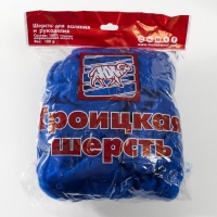 Шерсть для валяния 100% тонкая мериносовая шерсть 100гр (26 василек)
