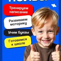 Планшет для рисования, с маркером, клетка, 3+