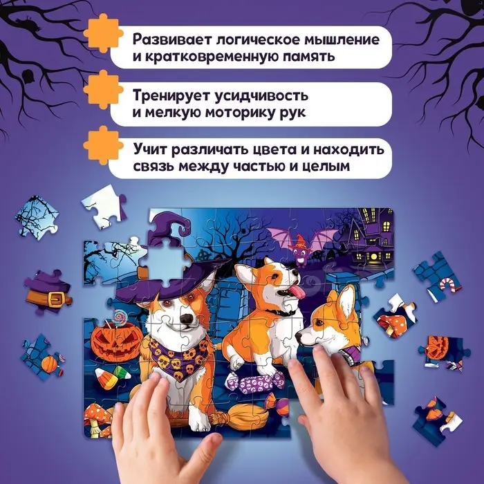 Пазл «Ужасно милые корги», 54 детали Пазл «Ужасно милые корги», 54 детали