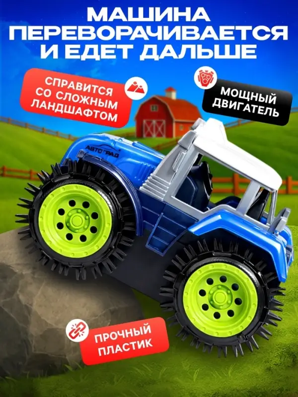 Трактор-перёвертыш &laquo;Хозяин фермы&raquo;, работает от батареек, цвет синий