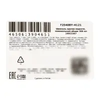 Шампунь против перхоти с салициловой кислотой, 300 мл