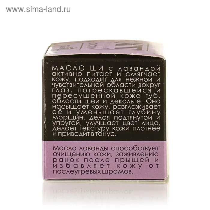 Масло Ши &laquo;Бизорюк&raquo; с маслом лаванды для чувствительной кожи, 28 мл.