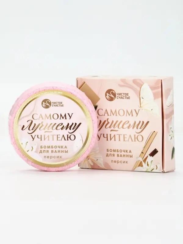 Бомбочка для ванны Бомбочка для ванны "Самому лучшему учителю", 100 г, аромат персик