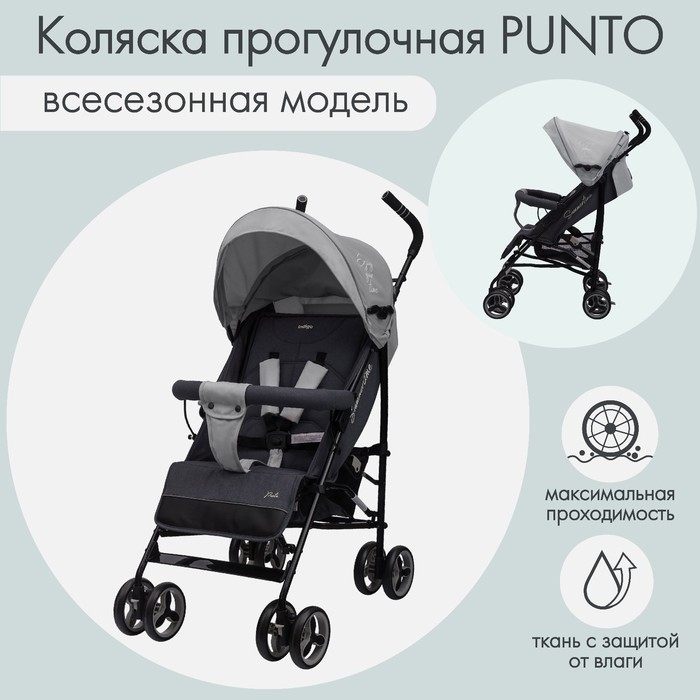 Коляска прогулочная детская Indigo PUNTO, складывается в трость, цвет серый