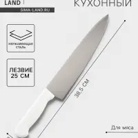 Нож Professional Master для мяса, длина лезвия 25 см