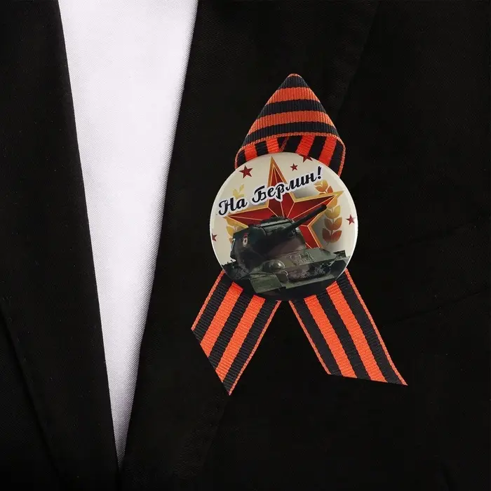 Значок закатной с лентой  Значок закатной с лентой "День Победы! С 9 Мая!" танк